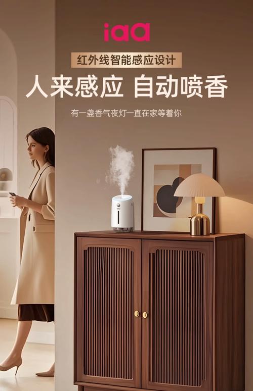 智能自动喷香，持久芬芳 iaa小白香薰机让卫生间告别异味